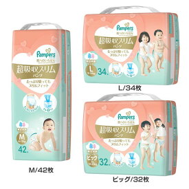 【単品】パンパース 肌へのいちばん 超吸収スリムパンツ 肌いち はだいち オムツ おむつ パンツ 肌 超吸収 スリムパンツ パンパース M/42枚 L/34枚 ビッグ/32枚