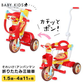 楽天市場 三輪車 人気ランキング1位 売れ筋商品