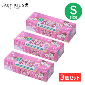 おむつ臭わない袋 Sサイズ 200枚 3個セット 600枚 臭わない袋 bos おむつが臭わない袋 s ベビー用 BOS 赤ちゃん おむつ 袋 オムツ ウンチ うんち 防臭衛生ビニール袋 ゴミ袋 ごみ袋 使い捨て コンパクト お出かけ ニオイ クリロン化成【D】