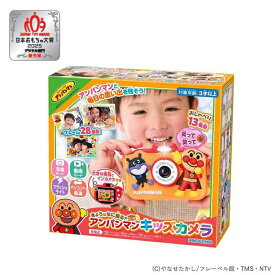 アンパンマン おもちゃ キッズカメラ きょうはなに撮る？アンパンマンキッズカメラ トイカメラ 子供 キッズ カメラ トイカメラ子供 アンパンマンおもちゃ シリコンカバー付き 3歳 4歳 5歳 誕生日 クリスマスプレゼント *