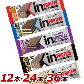 【同種12・24・36本】プロテインバー 森永 inバー プロテイン 備蓄 防災 ベイクドチョコ ベイクドビター ウェファーバニラ ウェファーヨーグルト マルチミネラルココア インバー 同種 まとめ買い 手軽にタンパク補給 製菓 時短