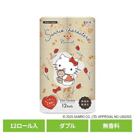 サンリオキャラクターズ再生紙 （ナチュラル）12R ダブル 3308 トイレットペーパー プリント柄入り 無香料 再生紙 キャラクター ダブル 12R 12ロール サンリオ 丸富製紙