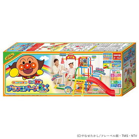 アンパンマン うちの子天才 ブランコパークDX アンパンマン あんぱんまん ブランコパークDX ブランコパーク ブランコ ぶらんこ うちの子天才 遊具 ベビートイ アガツマ クリスマス 誕生日 プレゼント