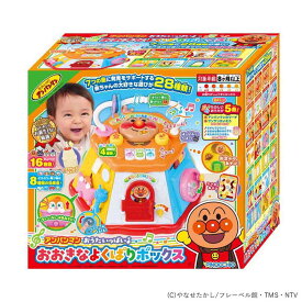 アンパンマン おもちゃ おうたいっぱい♪おおきなよくばりボックス 知育玩具 アンパンマンおもちゃ 知育おもちゃ 音が鳴るおもちゃ ベビー 指先遊び 8か月 1歳 2歳 赤ちゃん 子供 誕生日 プレゼント クリスマスプレゼント *