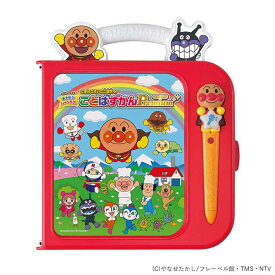 アンパンマン おもちゃ にほんご えいご 二語文も！あそぼう！しゃべろう！ことばずかん15周年記念BOX 知育玩具 文字 言葉 ぬいぐるみ付き アンパンマンおもちゃ 3歳 4歳 5歳 6歳 子供 誕生日 クリスマスプレゼント *