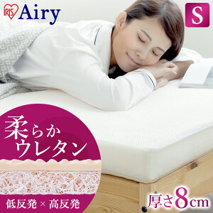 エアリーハイブリッドマットレス 低反発タイプ HBT80×S シングル マットレス エアリー エアリーマットレス Airy エアーマットレス 三つ折り 寝具 高反発 快眠 体圧分散 洗える アイリスオーヤ