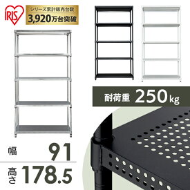 送料無料パンチングラック CMR-P9018J ホワイト・ブラック[アイリスオーヤマ]【ラック 収納 メタルラック 棚 整理整頓 リビング】