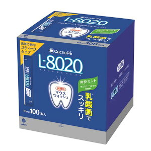 マウスウォッシュ 乳酸菌 オーラルケア クチュッペ L-8020 スティックタイプ 100本入 K-7091スティック L8020 えるはちまるにいまる 二川教授 くちゅっぺ 歯磨き後 口腔ケア 紀陽除虫菊 爽快ミン