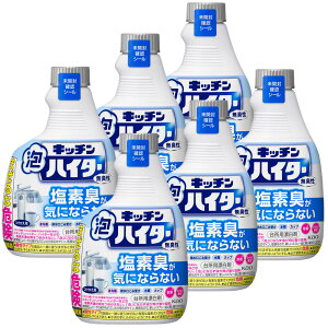 【6個セット】台所用漂白剤 花王 付け替えボトル キッチン泡ハイター つけかえ用 400ml除菌 消臭 まとめ買い キッチン用洗剤 密着泡 こすらずキレイ 排水口 水切りカゴ マグボトル ふきん KAO