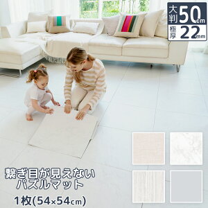 パズルマットの通販 価格比較 価格 Com