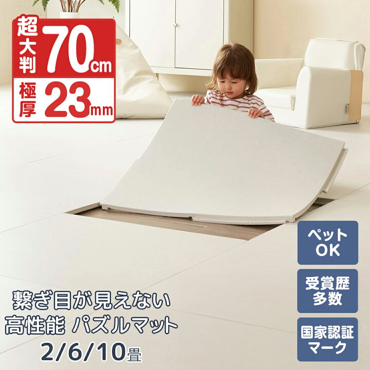 楽天市場】【国内最大級70cm 国際安全基準合格】 ジョイントマット 