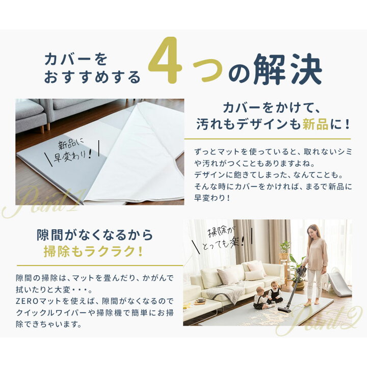 楽天市場】【プレイマットカバー 2枚用】 フラットカバー 2枚のマット 