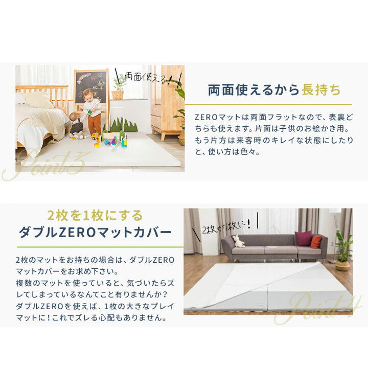 楽天市場】【プレイマットカバー 2枚用】 フラットカバー 2枚のマット 