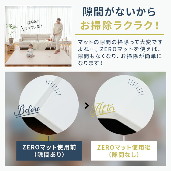 楽天市場】溝無し ベビーマット フロアマット ALZIP mat ZERO MAT 
