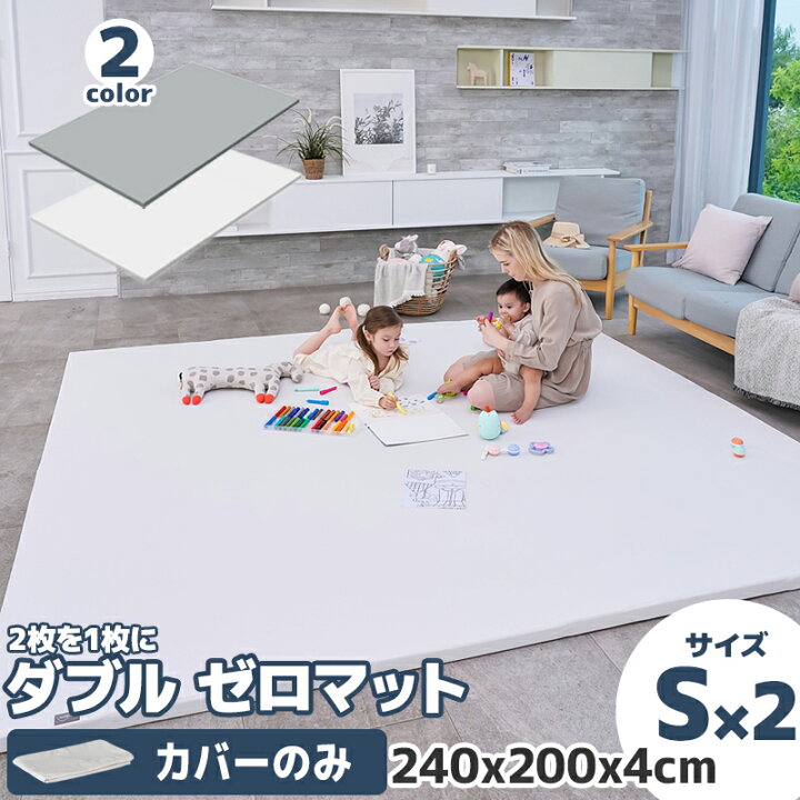 楽天市場】【プレイマットカバー 2枚用】 フラットカバー 2枚のマット 