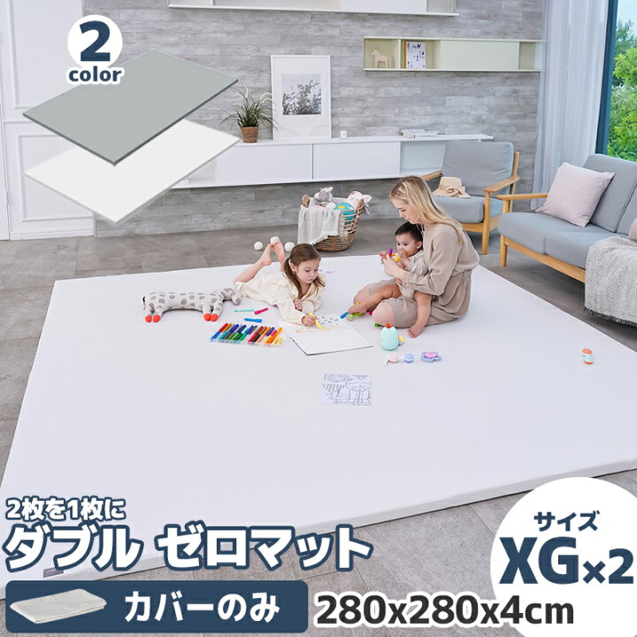 楽天市場】【プレイマットカバー 2枚用】 フラットカバー 2枚のマット 
