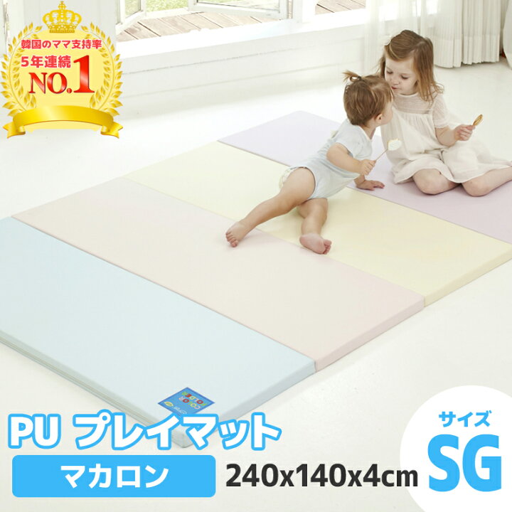 楽天市場 国際安全基準合格 プレイマット 折りたたみ ベビー 防水 防音 厚手 4cm おしゃれ ベビーマット 洗える 床暖房 ジョイントマット 大判 赤ちゃん 防汚 北欧 フロアマット マット 子供 長方形 Alzipmat マカロン サイズsg ベビーサークル マットのママベベ 楽天市場 国際安全基準合格 プレイマット 折りたたみ ベビー 防水 防音 厚手 4cm おしゃれ ベビーマット 洗える 床暖房 ジョイントマット 大判 赤ちゃん 防汚 北欧 フロアマット マット 子供 長方形 Alzipmat マカロン サイズsg ベビーサークル マットのママベベ
