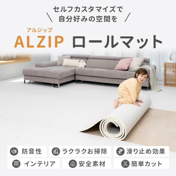 楽天市場】【好きなサイズにカット】 フロアマット ロールマット 140cm 