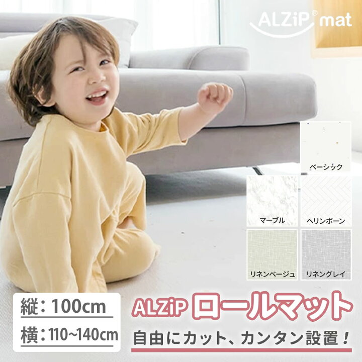 楽天市場】【好きなサイズにカット】 フロアマット ロールマット 140cm 