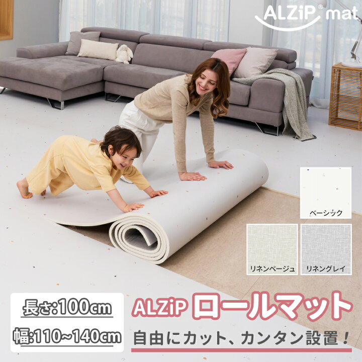 楽天市場】【楽天1位連続受賞】フロアマット ロールマット 110cm 