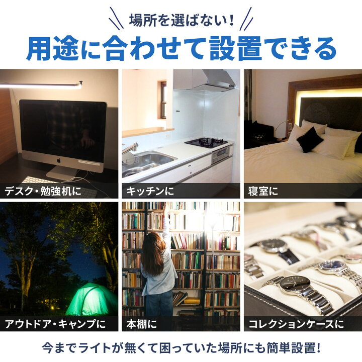 楽天市場】【簡単設置】LED バーライト デスクライト USB 調光 3段階 撮影 ライト キッチンライト 学習机 学習用 明るい マグネット 磁石 蛍光灯 電球色 調色 (サイズ 52cm) : ベビーサークル マットのママベベ 楽天市場】【簡単設置】LED バーライト デスクライト USB 調光 3段階 撮影 ライト キッチンライト 学習机 学習用 明るい マグネット 磁石 蛍光灯 電球色 調色 (サイズ 52cm) : ベビーサークル マットのママベベ