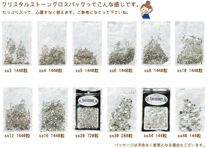 楽天市場】【グロス売り】カラーミックス 高級ガラスストーン フラット  
