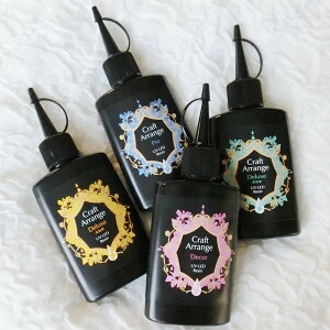 クラフトアレンジ UV-LED レジン液 UV-LED硬化樹脂 大容量 75g 4タイプ【メール便OK】