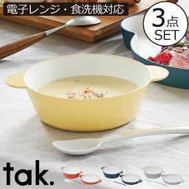 食器セット かわいい 合成漆器 +d プラスディー 子供用 ベビー 食洗機可 電子レンジ可 プレゼント どんぶり 皿 ギフト 麺類 積み重ね スタッキング オレンジ ネイビー イエロー グレー( タック KIDS DISH soup bowl set S キッズディッシュ スープボウルセット S tak. )