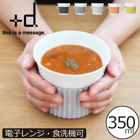 マグカップ 大きい 調理器具 グレー オレンジ イエロー 北欧 電子レンジ対応 食洗機対応 スープマグ 食器 ミニ丼 デザートカップ 滑りにくい 重ねられる ホワイト 白 シンプル 耐熱 グラタン 蒸しパン おしゃれ カフェ 350ml( +d TAG CUP タグカップ プラスディー )