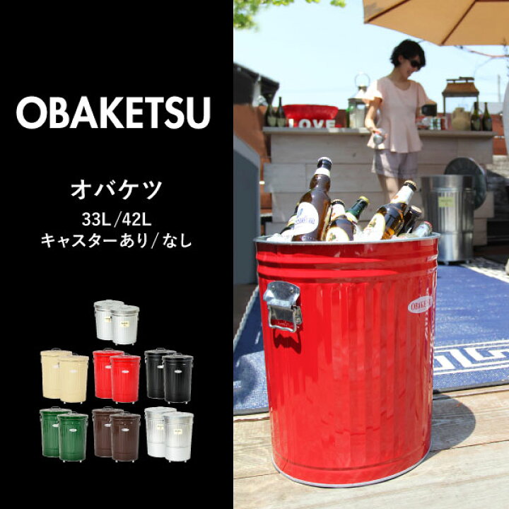 ダストボックスおむつ オバケツ オバケツ 45l バケツゴミ箱 Obaketsu キャスター付き ゴミ箱 OBAKETSU オバケツ 42L キャスター付き ゴミ箱 45l 45リットル おしゃれ 分別 キッチン ダストボックス おむつ用 臭わない ふた付き リビング 大きい 大容量 ペットボトル ペット いたずら 防止 生ごみ用 屋外用 外置き 蓋