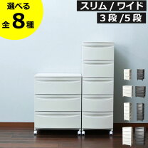 楽天市場】チェスト 奥行45の通販