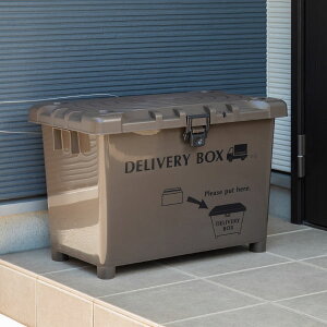宅配ボックス おしゃれ 複数投函可能 簡単設置 風飛び 盗難防止 置き配 デリバリー 大容量 大型 大きい ワイヤー 固定できる 屋外 シンプル 収納 マルチボックス 積み重ね可能 スタッキング