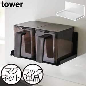 壁 調味料入れ 調味料ラックの人気商品 通販 価格比較 価格 Com