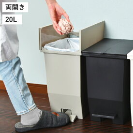 【特典付き】【全13種】ゴミ箱 ダストボックス サニタリーボックス 13L～45L 45リットル おしゃれ 分別 キッチン リビング 約幅15cm ふた付き 両開き ペダル式 薄型 縦型 大容量 大きい 袋が見えない ペットボトル( SOLOW ソロウ ペダルオープン スリム ツイン ワイド )