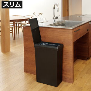 ゴミ箱 【全4種】【特典付き】 45リットル 45l 40L おしゃれ ふた付き スリム ワイド キッチン リビング 袋が見えない 中身見えない キャスター 臭わない 分別 北欧 カウンター シンプル 約幅20c