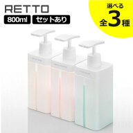 【全3種】シャンプーボトル 大容量 800ml 業務用 サイズ ソープディスペンサー 詰め替え用ボトル 容器 袋…