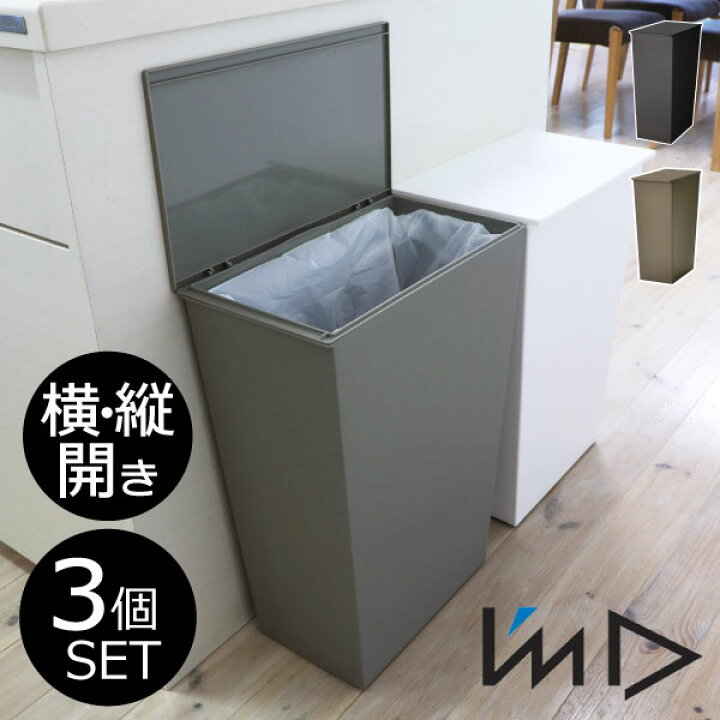 楽天市場 ゴミ箱 おしゃれ ふた付き 分別 キッチン ダストボックス 北欧 ホワイト 白 ブラック 黒 生ごみ 生ゴミ 薄型 スクエア 角型 45l可 45リットル可 約幅cm ごみ箱 ゴミ袋が見えない リビング かわいい おむつ モノトーン Kcud クード シンプル スリム ワイド 3
