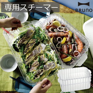 Bruno セラミックコート鍋の人気商品 通販 価格比較 価格 Com
