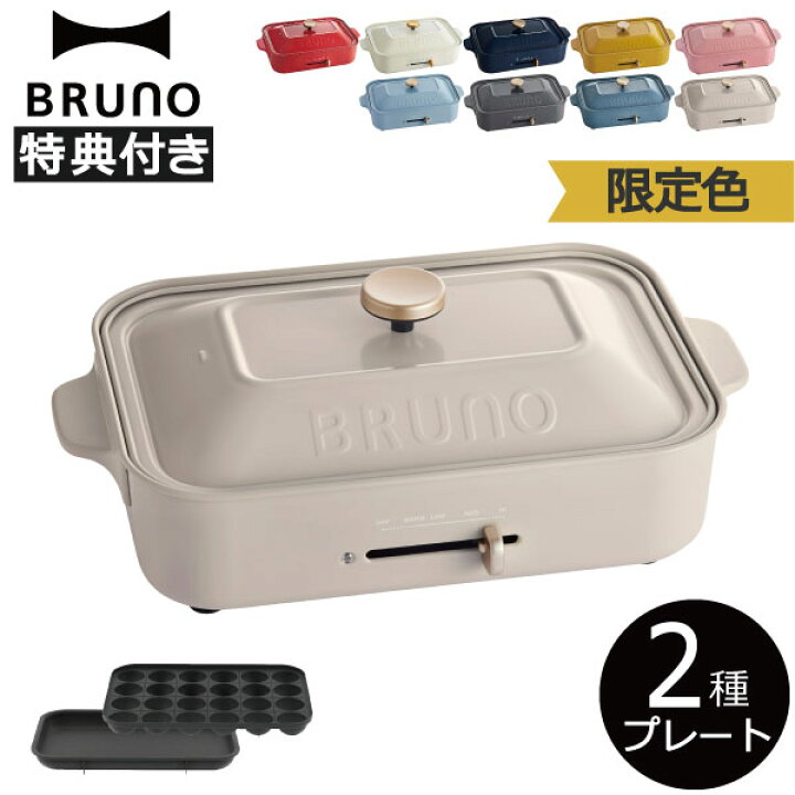 990円 激安 激安特価 送料無料 ブルーノ BRUNO コンパクトホットプレート用 カップケーキプレート