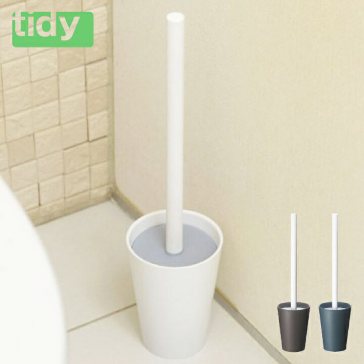 楽天市場 トイレブラシ 便器 掃除 ブラシ おしゃれ トイレ 用品 サニタリールーム 収納 ケース付き 蓋 掃除道具 トイレ用品 コンパクト デザイン 北欧 モダン シンプル 可愛い インテリア雑貨 ホワイト ブラウン ブルーグリーン Tidy ティディ プラタワ フォートイレ