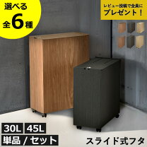 楽天市場】ゴミ箱 45リットル キャスターの通販