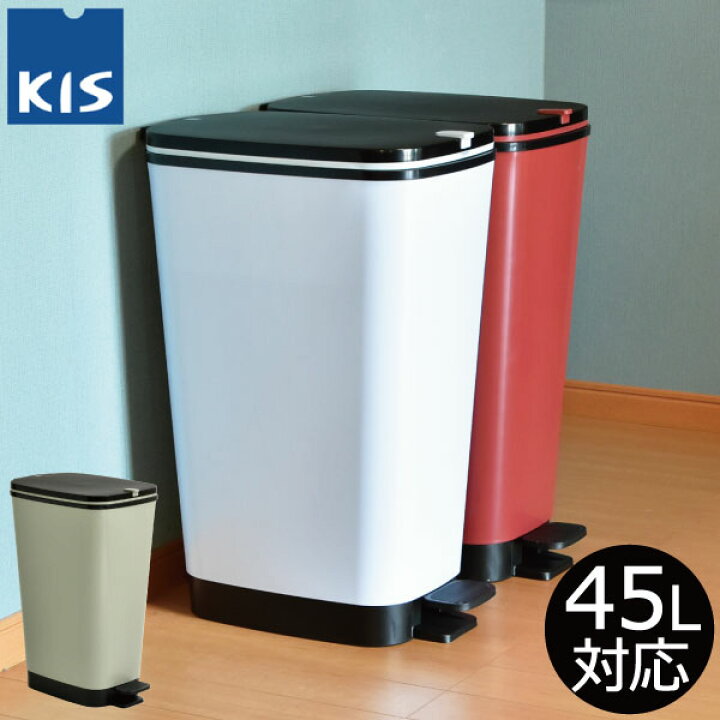 楽天市場 ゴミ箱 おしゃれ キッチン 50リットル リビング 45l袋可 45リットル袋可 分別 屋外 ダストボックス ごみ箱 ふた付き インテリア雑貨 北欧 生ごみ 生ゴミ おむつ オムツ ゴミ袋が見えない ゴミ袋が隠せる 大容量 大型 かわいい スリム 約幅30cm シック