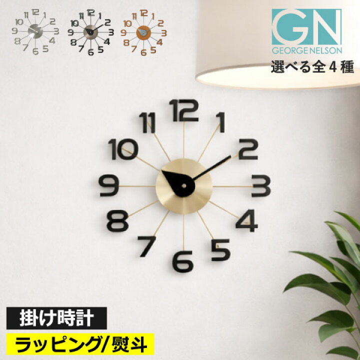 楽天市場】掛け時計 【全4種】 おしゃれ 壁掛け時計 リビング ウォール 
