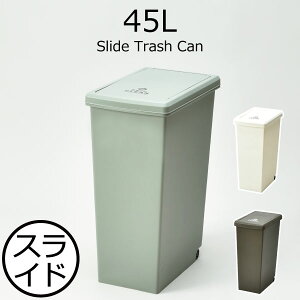 45リットル スリム ゴミ箱 ごみ箱 通販 価格比較 価格 Com 45リットル スリム ゴミ箱 ごみ箱 通販 価格比較 価格 Com