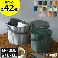 ゴミ箱 おしゃれ ふた付き 【全42種】 小さい バケツ おむつ用 臭わない 収納ボックス 20リットル ダスト…