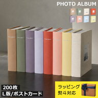 【2冊以上で送料無料】【全8種】 フォトアルバム 北欧 かわいい 写真立て プレゼント ラッピング ギフト …