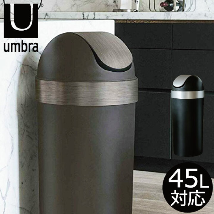 楽天市場 ゴミ箱 おしゃれ ふた付き 縦型 スイング 約60l 約60リットル スリム シンプル 大容量 大型 大きい 分別 ダストボックス ごみ箱 キッチン リビング 分別 ゴミ袋が見えない いたずら 防止 インテリア雑貨 北欧 45l袋可 45リットル袋可 アンブラ Umbra Ventican