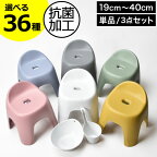 【全36種】風呂イス おしゃれ 高さ19cm～40cm 手おけ 湯おけ セット バスルーム お風呂用品 椅子 北欧 半身浴 背もたれ カビ防止 ヌメリ お手入れ簡単 バスタイム 快適グッズ バス用品 座りやすい 収納( richell リッチェル HAYUR bath series ハユール バスシリーズ )