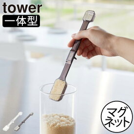 計量スプーン かわいい おしゃれ 北欧 towerシリーズ 公式 新商品 ヤマザキ メジャースプーン 食洗機対応 マグネット付き 醤油 調理器具 壁掛け 浮かせる収納 キッチン雑貨 タワーシリーズ 新作 yamazaki 衛生的( マグネット段々計量スプーン タワー tower 山崎実業 )