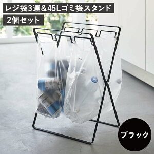 【全8種】ゴミ箱 45リットル おしゃれ レジ袋2連&30L レジ袋3連&45L 分別 45l スリム ゴミ袋ホルダー キッチン 公式 ダストボックス タワーシリーズ 約幅30cm 大きい 薄型 towerシリーズ ゴミ袋ス